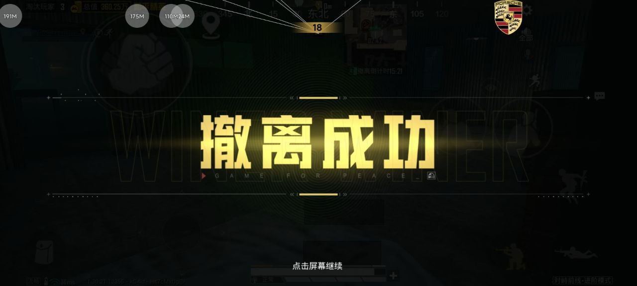 2025年和平精英辅助技术的发展趋势的配图，内容相关：为应对腾讯日益严格的反作弊系统，新一代辅助采用内存伪装和行为模拟技术，使外挂进程更像正常游戏行为，大...